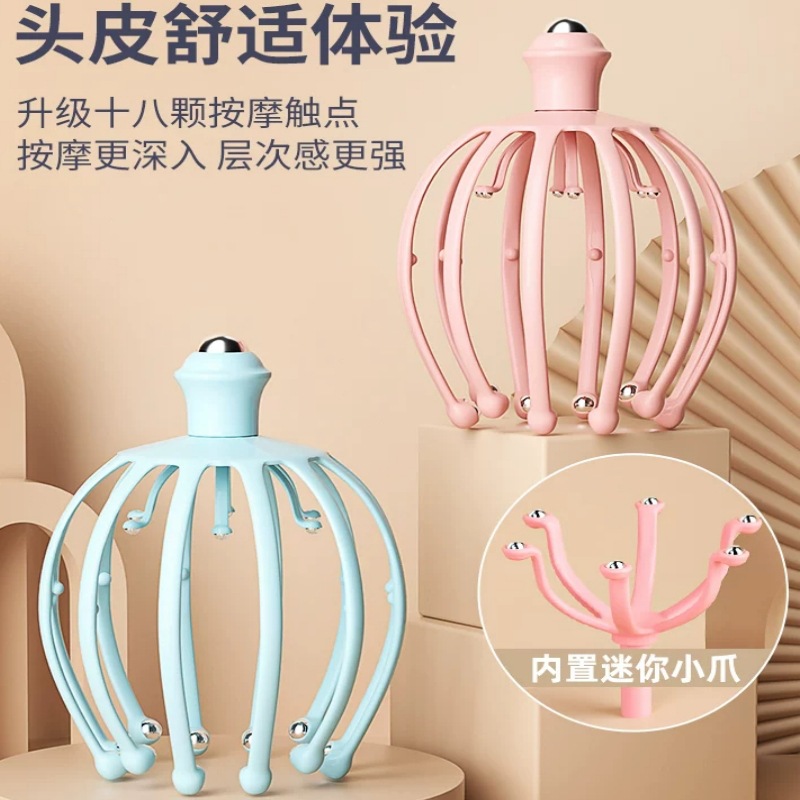 头部按摩器八爪鱼头皮按摩器抓头挠头神器灵魂抽取提取摄取出窍器