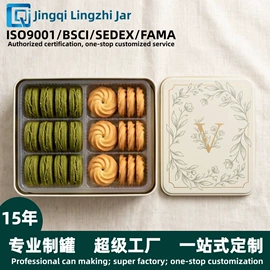 金属盒;金属罐;休闲食品包装