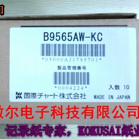 横河记录仪SR10000仪表记录纸B9565AW,B9573AN,B9855AY,B9619AH