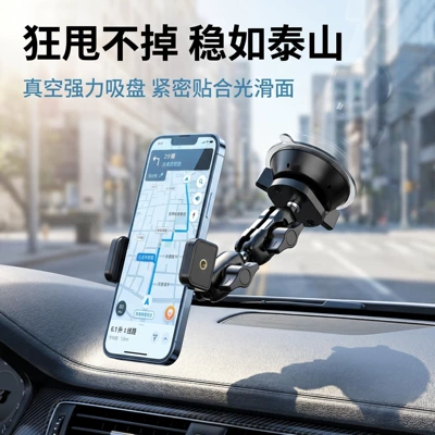 Car-Mounted First-Person Perspective Shooting Bracket, In-Car Navigation Live Streaming Bracket, Multi-Functional Universal Suction Cup Phone Holder