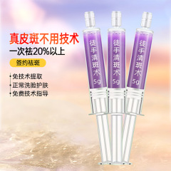5日間の手動スポットクリアリングクリーム、美白およびそばかすクリーム、肝斑、真皮斑、そばかすクリーム、化粧品若返りクリーム
