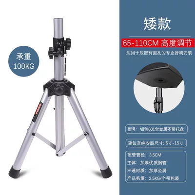 outdoor audio music Knight — Electric car big tripod - silver-601-all-metal-without-tray-100kg