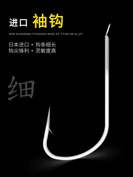 Japan imported bulk fishhook thin sleeve white sleeve hook barbed thin strip fishing hook small fish special fishing gear wholesale