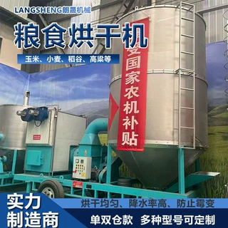 黄豆水稻粮食烘干机热风循环双仓烘干机立式高湿谷物粮食烘干机