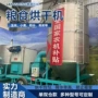 高湿循环立式粮食烘干机
