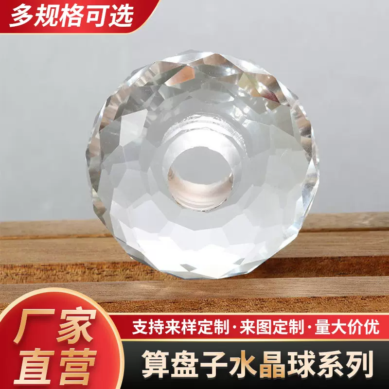 透明水晶灯饰配件婚庆装饰水晶珠帘配挂件中孔算珠水晶装饰品批发