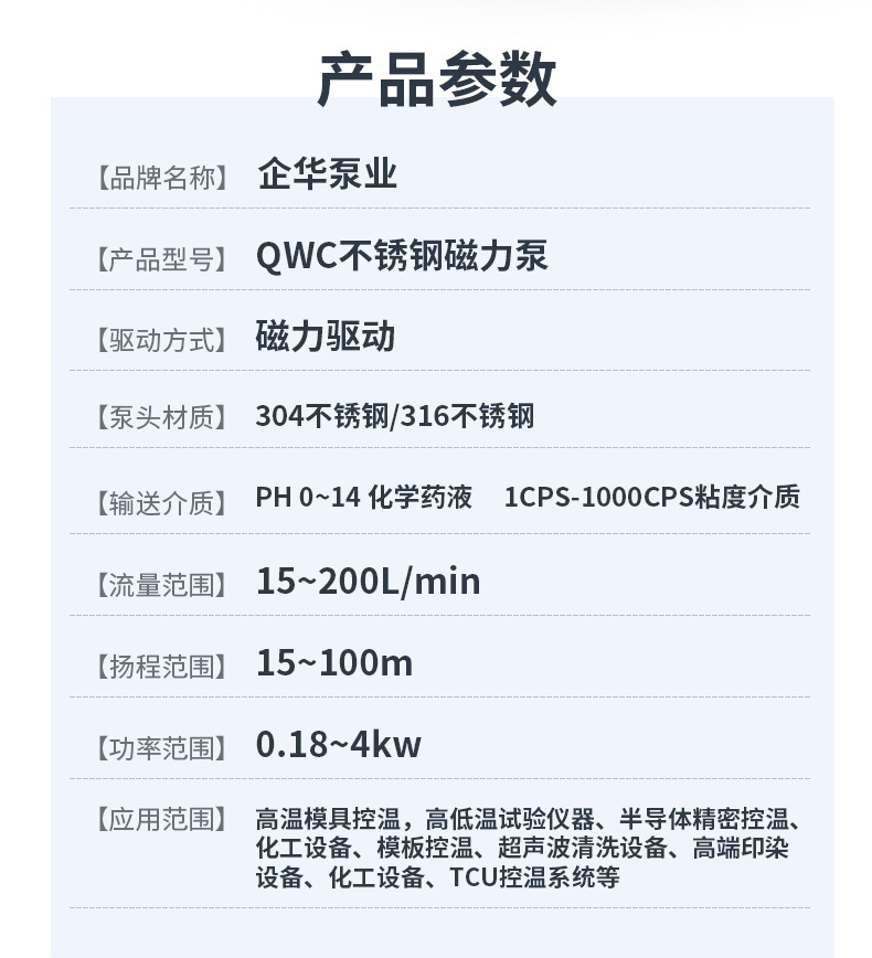 QWC不锈钢磁力泵_10