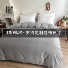 100S特殊尺寸230 250 260单被套全棉长绒棉被罩柔软纯棉被罩加大