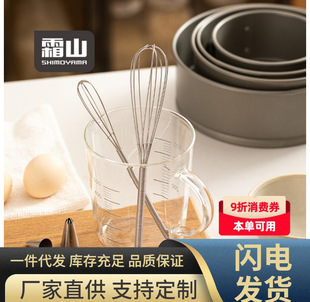 Shuangshan Stainless Steel Egg Beater Manual Stirring Stick Household Small Egg Cream Whipping Baking Tool