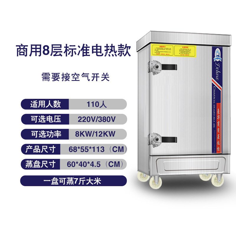 Automático coche de arroz al vapor comercial pequeño armario de arroz al vapor doméstico de 4 capas de alta capacidad 220V cocinador eléctrico de arroz al vapor de comedor