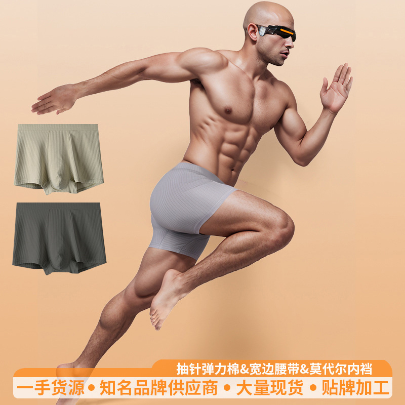 Big Orange secret pure cotton men's underwear factory wholesale rib modal underwear comfortable men's boxer shorts Big Orange secret pure cotton men's underwear factory wholesale rib modal underwear comfortable men's boxer shorts