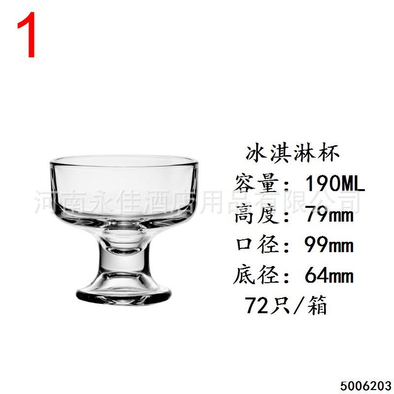 Ice Cup-KTY6203.JPG