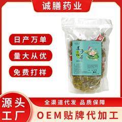 蓮子芯独立三角茶包養生花茶蓮子心茶は火に行って夜更かしします。