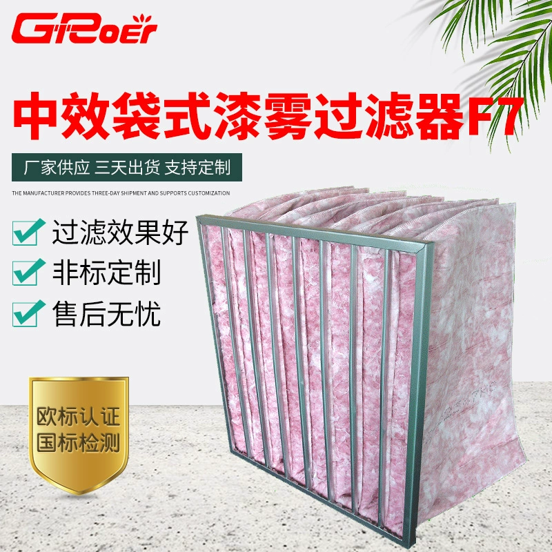 Производитель поставляет фильтрующие мешки средней эффективности F7, готовые мешочные фильтры, фильтры для защиты от краски, фильтры для удаления красочного тумана.