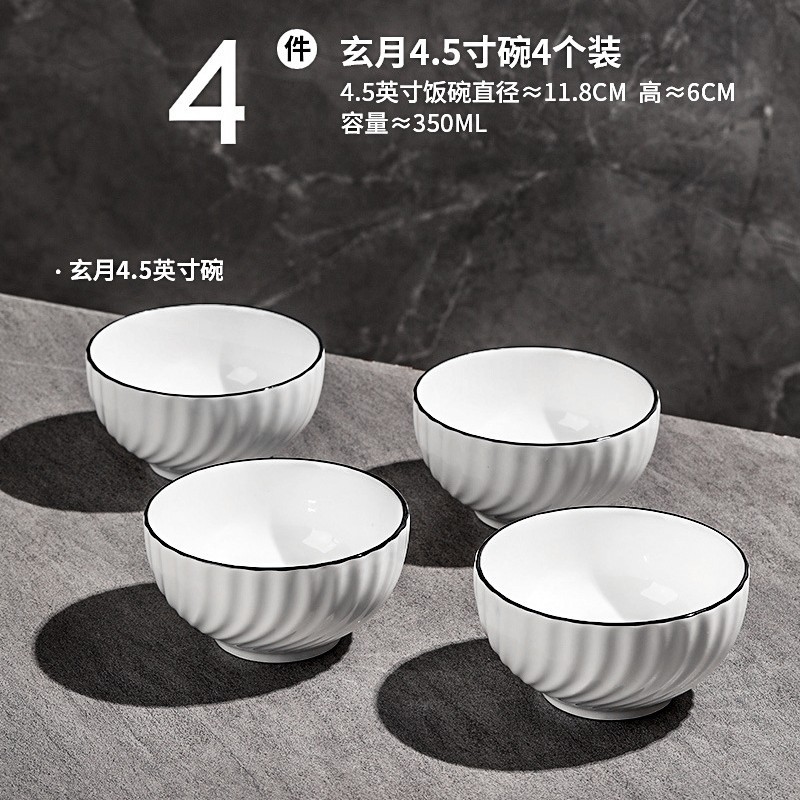 행복의 이름 4.5 인치 그릇 4 팩 GB-7432