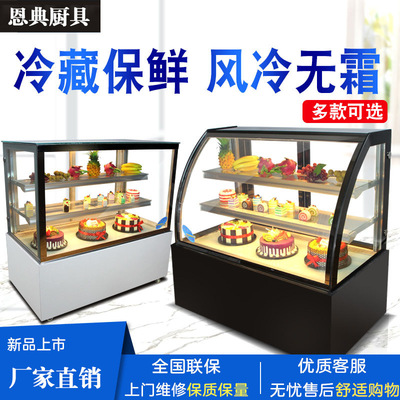 Шкаф для торта, прямая продажа, коммерческий, изогнутый, прямоугольный, спереди и сзади, шкаф для мусса, шкаф для хранения напитков, витрина с воздушным охлаждением, холодильная витрина