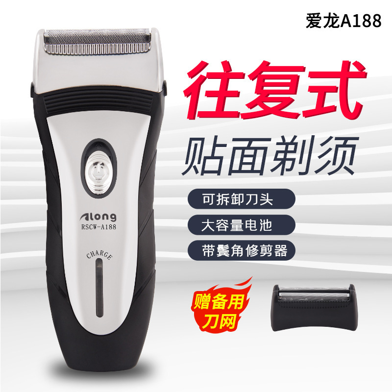 English Electric Shaver men's razor rechargeable reciprocating two-head portable shaving knife shaving knife 188