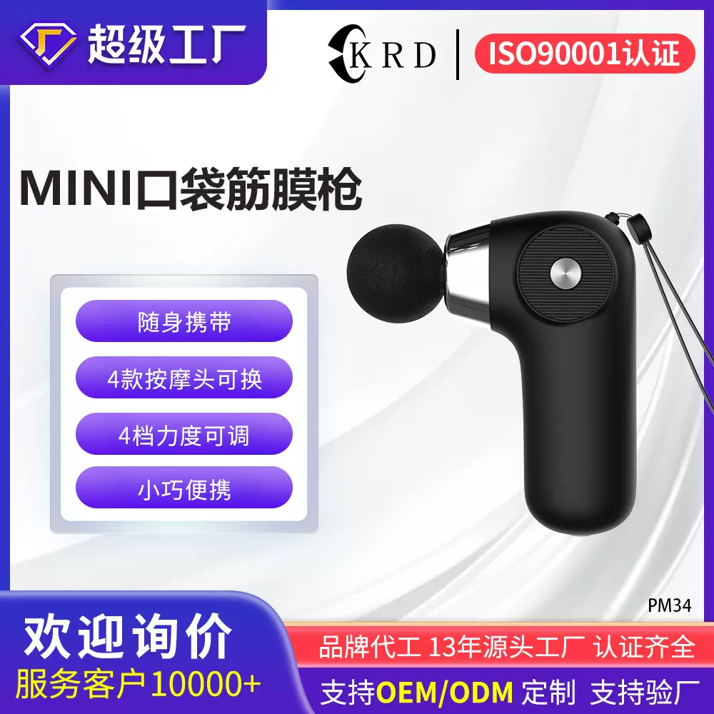 筋膜枪肌肉按摩枪电动便携式健身按摩器放松解乏按摩仪迷你筋膜枪