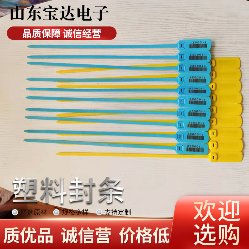 热销 30cm扎带用于快递物流车门锁衣服鞋一次性防掉包扣塑料封条