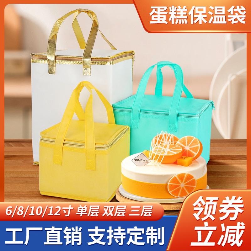 蛋糕保温袋生日烘焙外卖专用无纺布加厚保冷铝箔手提冷藏袋定制