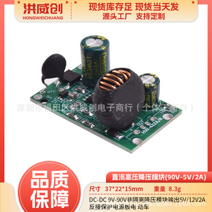 DC-DC 9V-90V�Ǹ��x����ģ�Kݔ��5V/12V2A���ӱ��o�Դ��� ��܇