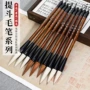 学生狼毫练习书法毛笔