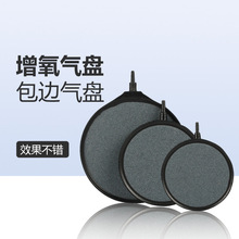 带包边气泡石气盘沙盘高温烧结气饼气泡盘砂盘鱼缸增氧泵鱼缸增氧