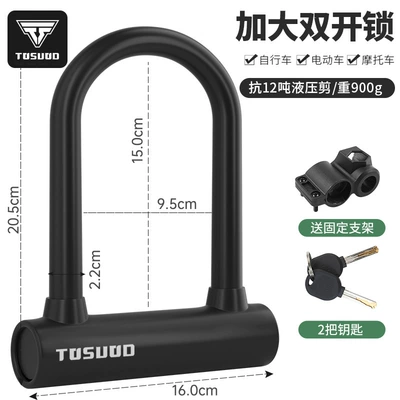 Electric Bike Lock Anti-Theft Lock — Motorcycle Lock - silicone-double-lock-black-weight-900g-2-keys