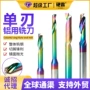 数控切削仿形铝用铣刀
