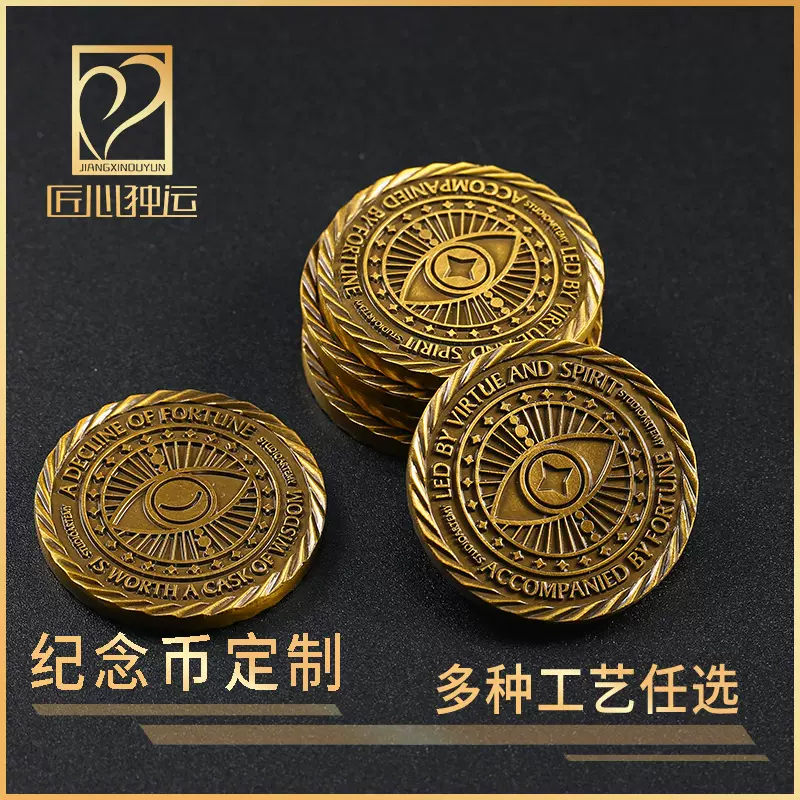 纪念币定 制 古金色电镀压铸金属币学校公司纪念币游戏币制作