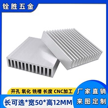 铝型材音响散热器数字功放板散热片100