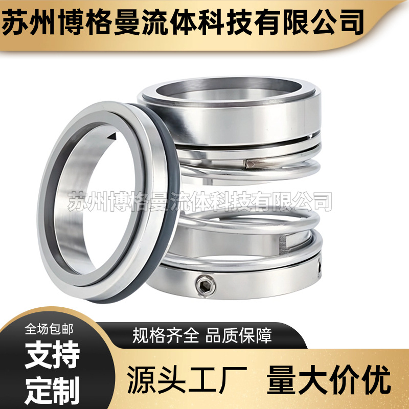 【厂家直销】机械密封SLOW600-720(I) 泵用机械密封 品质保证