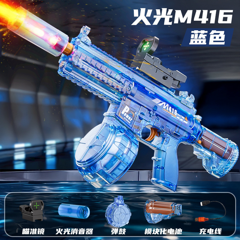 Lámpara de explosión de luz pistola de agua eléctrica juguete de gran capacidad de retroalimentación incluso fuego luz pistola de agua totalmente automática para niños