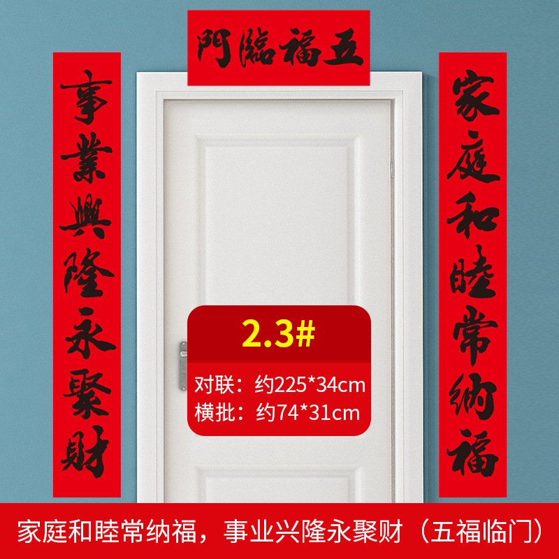 2.3m (가족/직업-다섯 가지 축복)