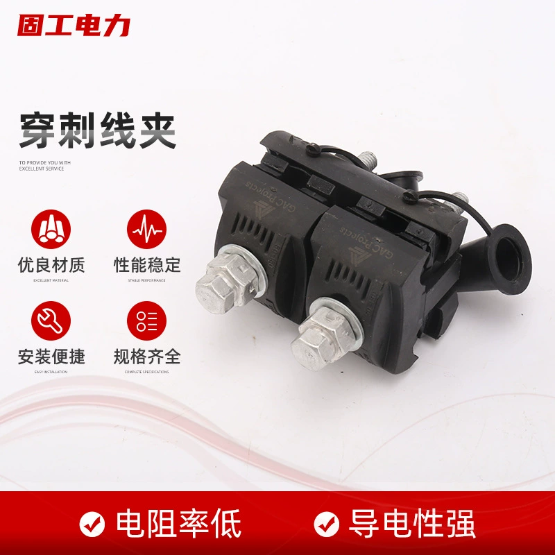 Полные характеристики, низковольтные изоляционные зажимы для прокалывания проволоки, зажимы для прокалывания кабеля, пластиковые зажимы для прокалывания проволоки, зажимы для прокалывания проволоки