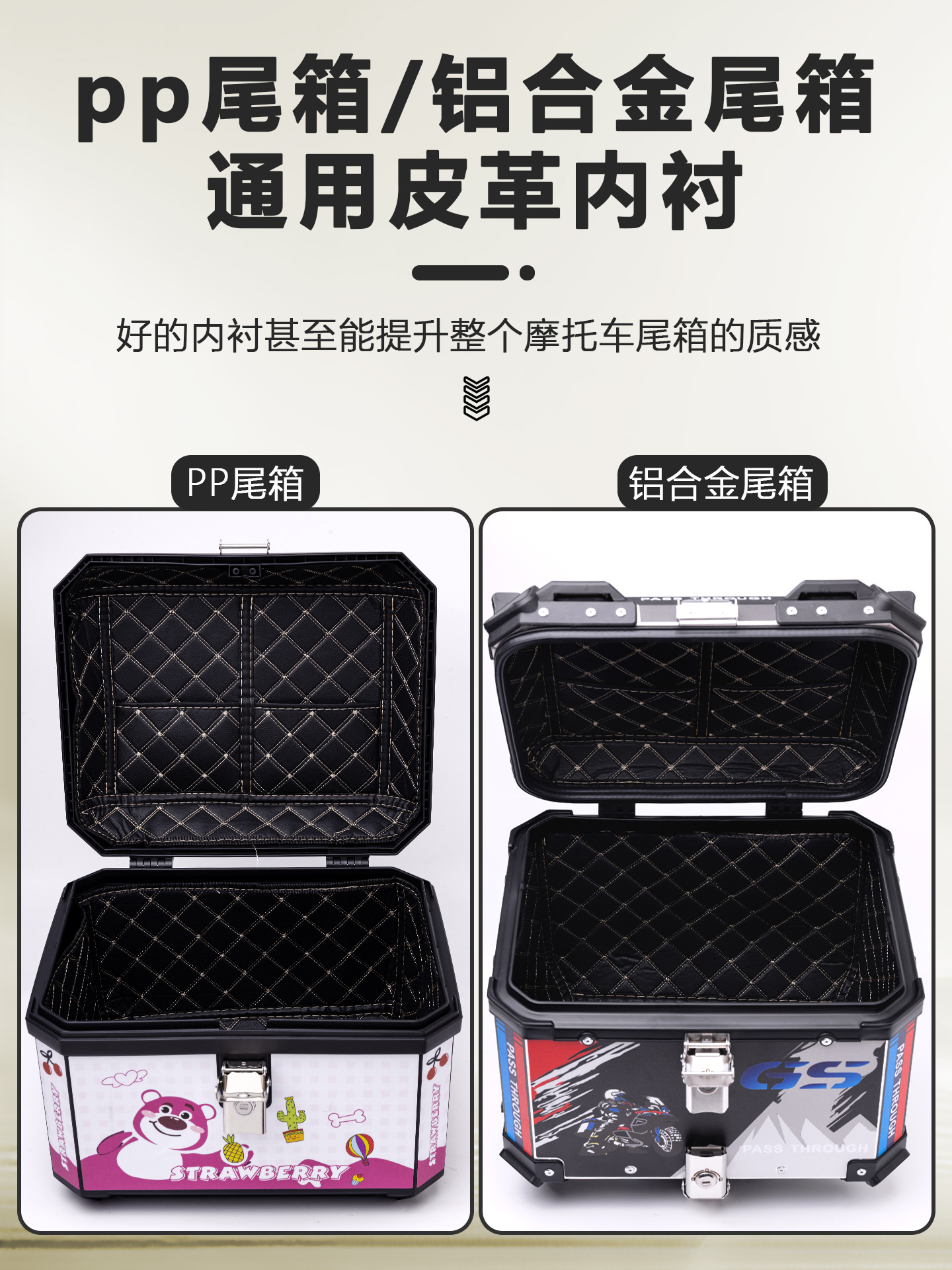 Electric Vehicle Motorcycle Trunk Lining