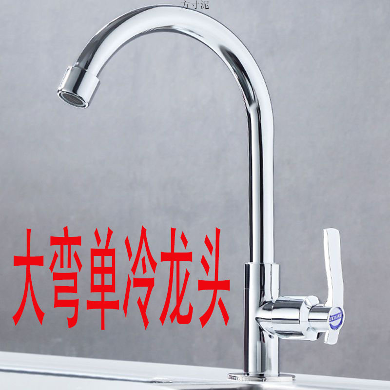 All-copper kitchen, stainless steel basin, water washing faucet, single-cold vegetable washing basin, balcony rotating sink faucet factory undefined