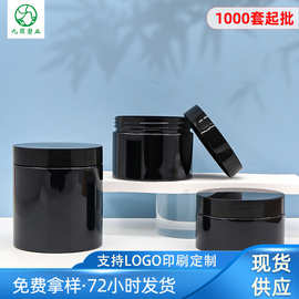 89牙膏体分装瓶 pet塑料广口泥膜包装罐 200/300/600ml黑色塑料罐
