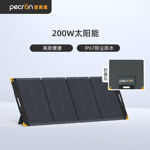 �ٿ���PECRON�O��200W̫���MC4�����ξ����y���ۯB¶�I���{