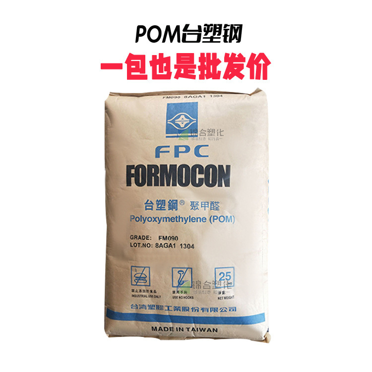 增韧POM R6 台湾塑胶 注塑熔指6 齿轮 聚甲醛均聚物 轴承 低模垢