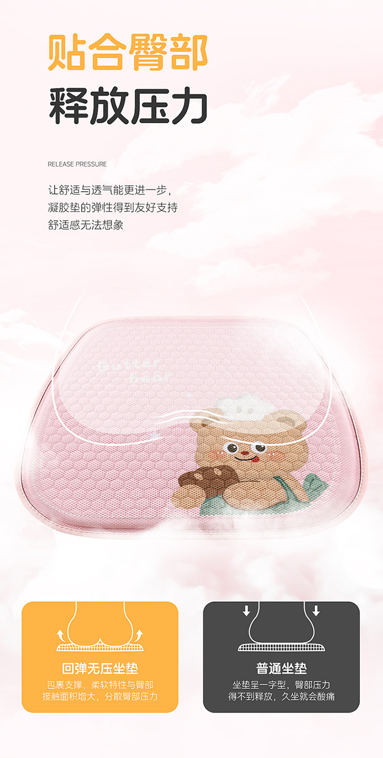 Factory Direct New Cartoon Gel Car Square Pad Waist Summer Silicone Pad Office Fat Pad Cool Mat