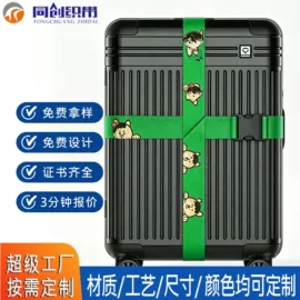 织带;手机挂绳;行李带