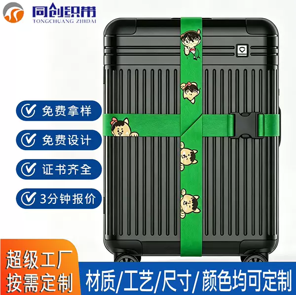 Luggage Strap with Cross-Shaped Anti-Theft Rope, Integrated Travel Suitcase Binding Strap, Luggage Strap, Packing Strap, Fixing Strap