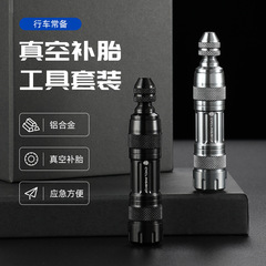 Bicycle Tire Repair Tool Aluminum Alloy Portable Road Mountain Bike Vacuum Tire Repair Tape Maintenance Tool