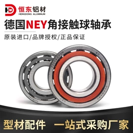 铝及铝合金材;通用五金配件;紧固件连接件