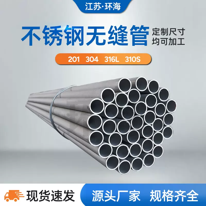 厂家供应304不锈钢无缝管 工业管批发 家具管 抛光不锈钢管