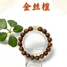 金丝檀木手串手持链念佛珠串DIY男女士盘文玩运转情侣复古国潮风