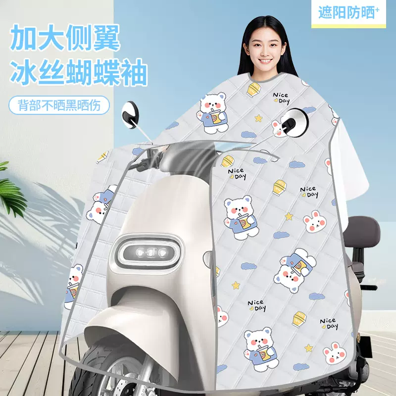 电动车新款挡风冰丝斗篷款防水小电动车夏季薄款遮阳防晒挡风被