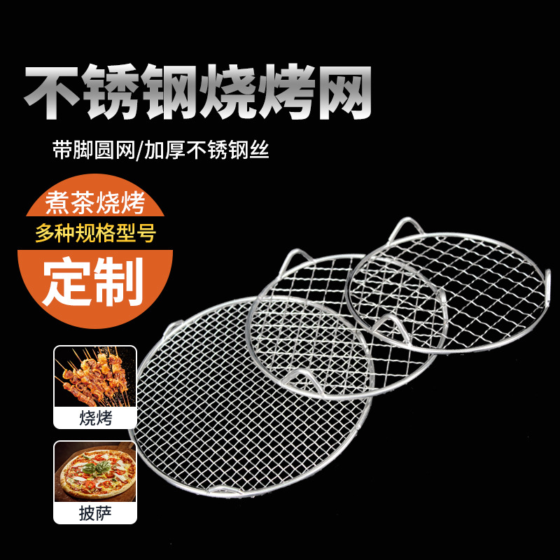 De Acero inoxidable barbacoa neta redonda rectangular con pies hogar estufa té cocinar hornear secado rejilla de drenaje de aceite