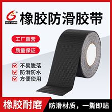 浴室防水楼梯防滑贴条厨房橡胶防滑胶带磨砂耐磨运动瓷砖地板警示